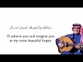 Ehsas - Rabeh Saqer (English translation)