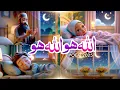 ALLAH Ho ALLAH Ho | Special AI Poem 2025 | AI Cartoon Video | Kids Madani Channel
