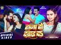 Download Lagu #video | राजा हो दवाइ दऽ | #Shilpi Raj | Raja Ho Dawai Da | #New Bhojpuri Song 2025