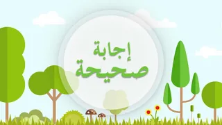 إجابة صحيحة دندنها