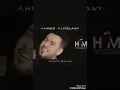 اغنيه اخيرا قالها... احمد المصلاوي ❤❤