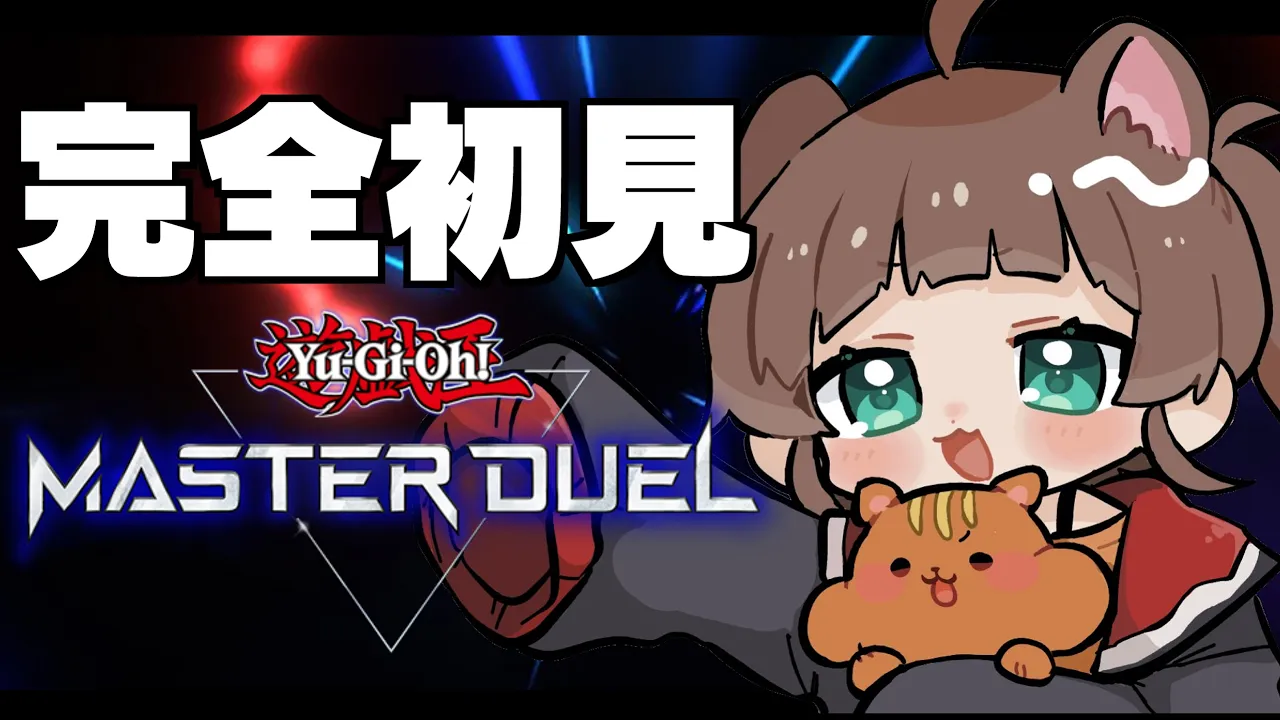 【#遊戯王マスターデュエルパーク】コンボをゆるりと覚えたい！！【ホロライブ/夏色まつり】