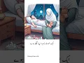 apne thake hue Shohar ka pair dabana #silentgirlmissaffy #muslimcouplestatus #couplegoals