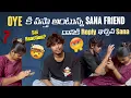 Lagu Oye కి వస్తా అంటున్న Sana Friend దానికి Reply ఇచ్చిన Sana Sai Reaction?@rishi_stylish_official