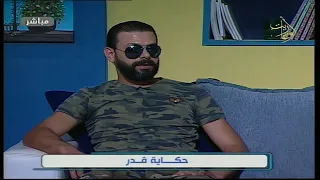 صباح أوغاريت 19 10 2019 حكاية قدر فاتن أحمد الشهيد الحي حسام مرهج 