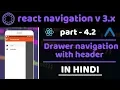 2 - Drawer navigation with header React Navigation v 3 x react native tutorials in hindi