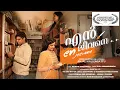 Download Lagu En Jeevane (എൻ ജീവനേ..) | Award Winning Musical Short Film By Anjali Kallengattu