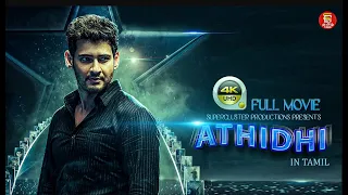 New Tamil Movie 2025 Athidhi Mahesh Babu Tamil movie Tamil Action Movie Latest Released 4K