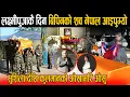 Lagu विपिन जोशीको पार्थीव शरीरलाई नेपालको झण्डा ओढाउदा भक्कानिन् सुशिला कार्की, मनै रुवाउने दृश्य Bipin