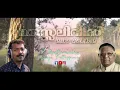 Download Lagu 𝐌𝐀𝐍𝐀𝐒𝐒𝐀𝐋𝐈𝐕𝐈𝐍 𝐌𝐀𝐇𝐀 𝐃𝐀𝐈𝐕𝐀𝐌𝐄| മനസ്സലിവിൻ മഹാ ദൈവമേ| 𝑷𝒓.𝑩𝒉𝒂𝒌𝒕𝒉𝒂 𝑽𝒂𝒍𝒔𝒂𝒍𝒂𝒏| 𝑺𝒉𝒂𝒊𝒋𝒖 𝑲𝒂𝒕𝒕𝒂𝒑𝒑𝒂𝒏𝒂