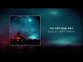 창모(CHANGMO) - Dearlove (skit) [Boyhood] (Lyrics/가사)
