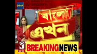  bangla ekhon 