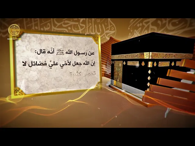 ⁣علي (ع) عن لسان النبي (ص) 04