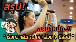 การดื่มน้ำก่อนทานข้าวจะช่วยลดน้ำหนักอย่างไร