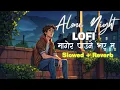 Download Lagu NEPALI LOFI 2024|| MANGERA PAUNE BHAYE MA || KS MUSIC VIBES