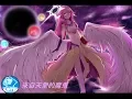 Lagu Nightcore  - GEM 來自天堂的魔鬼  [Away]