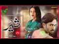 Download Lagu Sher Drama OST Ringtone | Tere Nal Pyar Ve | Sher Drama Ringtone #ringtone