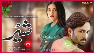 Sher Drama OST Ringtone Tere Nal Pyar Ve Sher Drama Ringtone Ringtone  Sher Drama OST Ringtone Tere Nal Pyar Ve Sher Drama Ringtone Ringtone