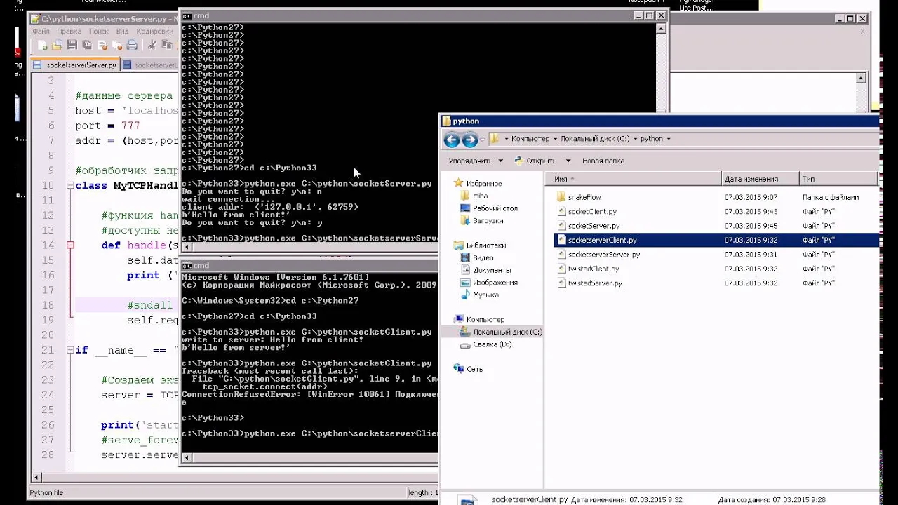 Python: socket\socketServer\twisted сетевое программирование