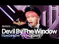 Download Lagu TXT(투모로우바이투게더) - Devil By The Window(자정의 창가에서 만난 악마의 목소리는 달콤했다) @인기가요 inkigayo 20230205