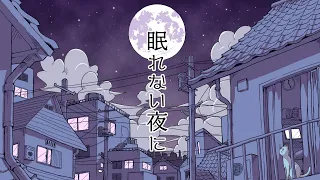 【初音ミク】 眠れない夜に 【オリジナル】