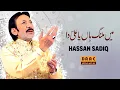 Download Lagu Main Malang Haan Yy Ali (A.S) Da | Hassan Sadiq | DAAC