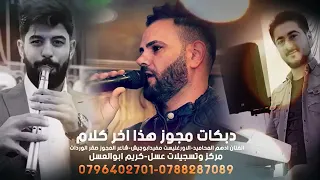 شفته يتمشى والدمعه بعينه 