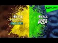 Download Lagu ESSE Change Double \u0026 ESSE Double Pop (2025) TVC