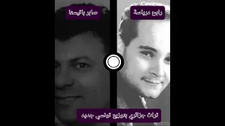 باغي الفرقة حبيت نتوب كلمات أغنية جزائرية بصوت وتوزيع تونسي جديد 