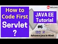 How to code first Servlet Advance Java Tutorial in Hindi MySirG com