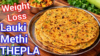 Healthy Lauki Methi Thepla | Soft Travel Roti | Easy Veg Thepla Recipe - Healthy Gujarati Roti