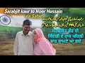 Lagu Border Love Story | Sarabjit Kaur Sandhu (Noor) Married Nasir Hussain in Pakistan | Truth Revealed