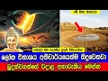 Download Lagu බුදු නෙතින් දුටු ලෝක විනාශය. Buddha's Discourse on the End of the World.