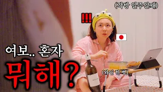 각방 쓰자던 아내.. 한밤중에 몰래 문열어봤더니..