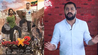 مفاجآة مسلسل اتنين في الصندوق المسلسل الي مش كوميدي 