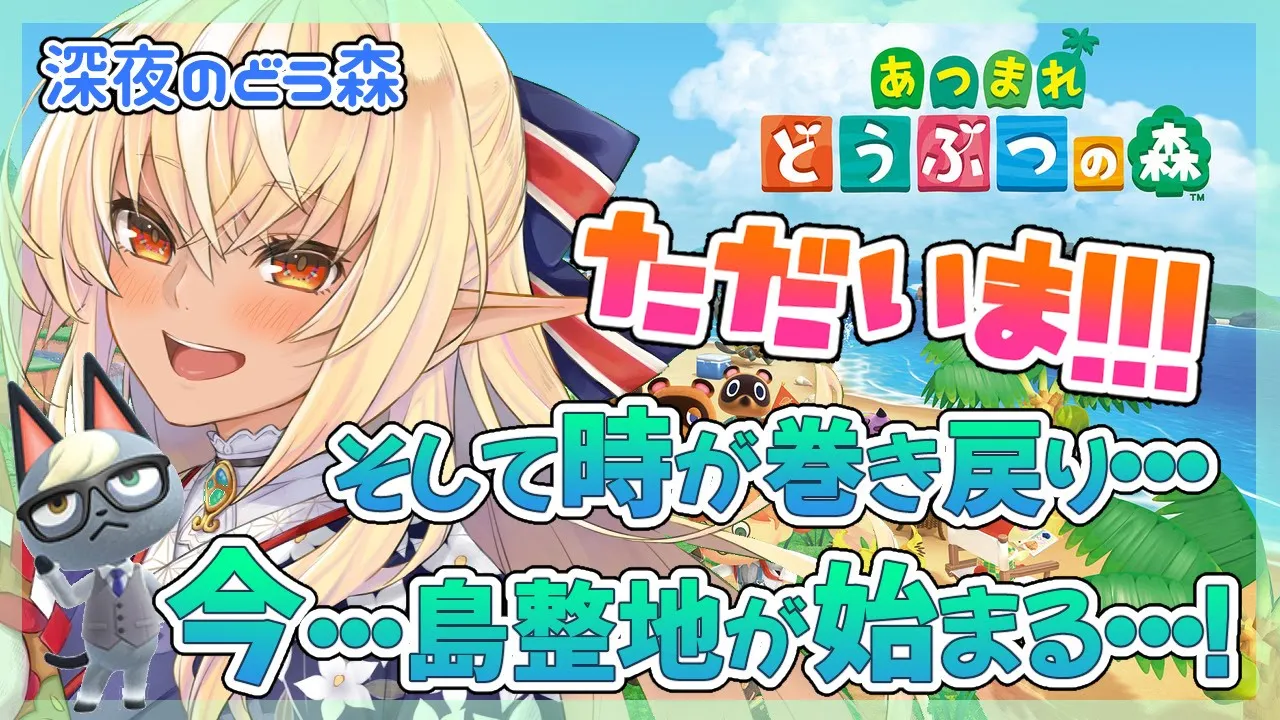 【あつまれ どうぶつの森】やっと私の島開拓が始まるんだ！？🌷【ホロライブ/不知火フレア】