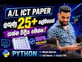 Python Day 02 Recap 2026 Everything You Need Before the Exam NEELICT