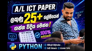 Python Day 02 Recap 2026 Everything You Need Before the Exam NEELICT