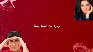            مش وقت اللي بدك و مغرورة   باسكال مشعلاني وائل كفوري     نور  دندنها