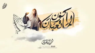 ترنيمة لما اكون تعبان فريق صدي صوت 