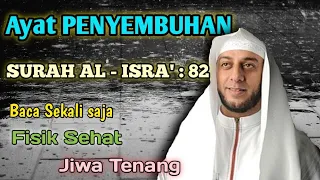 ayat penyembuh berbagai macam penyakit surah al isra 82