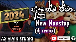 2024 new sinhala song dj nonstop alvin version with beats
