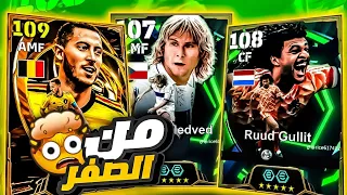 من الصفر       عملت حساب أسطوري من أول ساعة   طريقة نسخ أسطورية                 دندنها