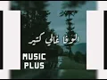 Naji Osta - Akrab Chakhes ( Official ناجي أسطا - اقرب / ( 2020 ) [ Music Videoشخص