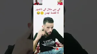 كي ملالي كي ريفي كولشي كيجيب حديد غليض اكسبلور تحشيش ضحك تحشي دويتو كوميديات Funny Funny 