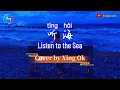 听海 Ting Hai | Mandarin Song Cover