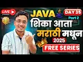 Java Full Stack Course in Marathi Day 35 Part 2 12 LPA Collection List Java in Marathi