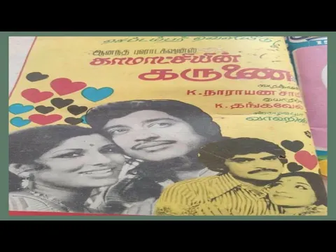 Devathai Oruthi - YouTube