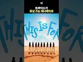 Download Lagu TWICE Goes to Mars
