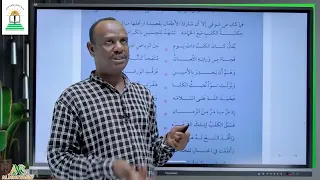 المنهج السودانى الصف السادس إبتدائى مادة اللغه العربيه نشيد وفاء الكلب 